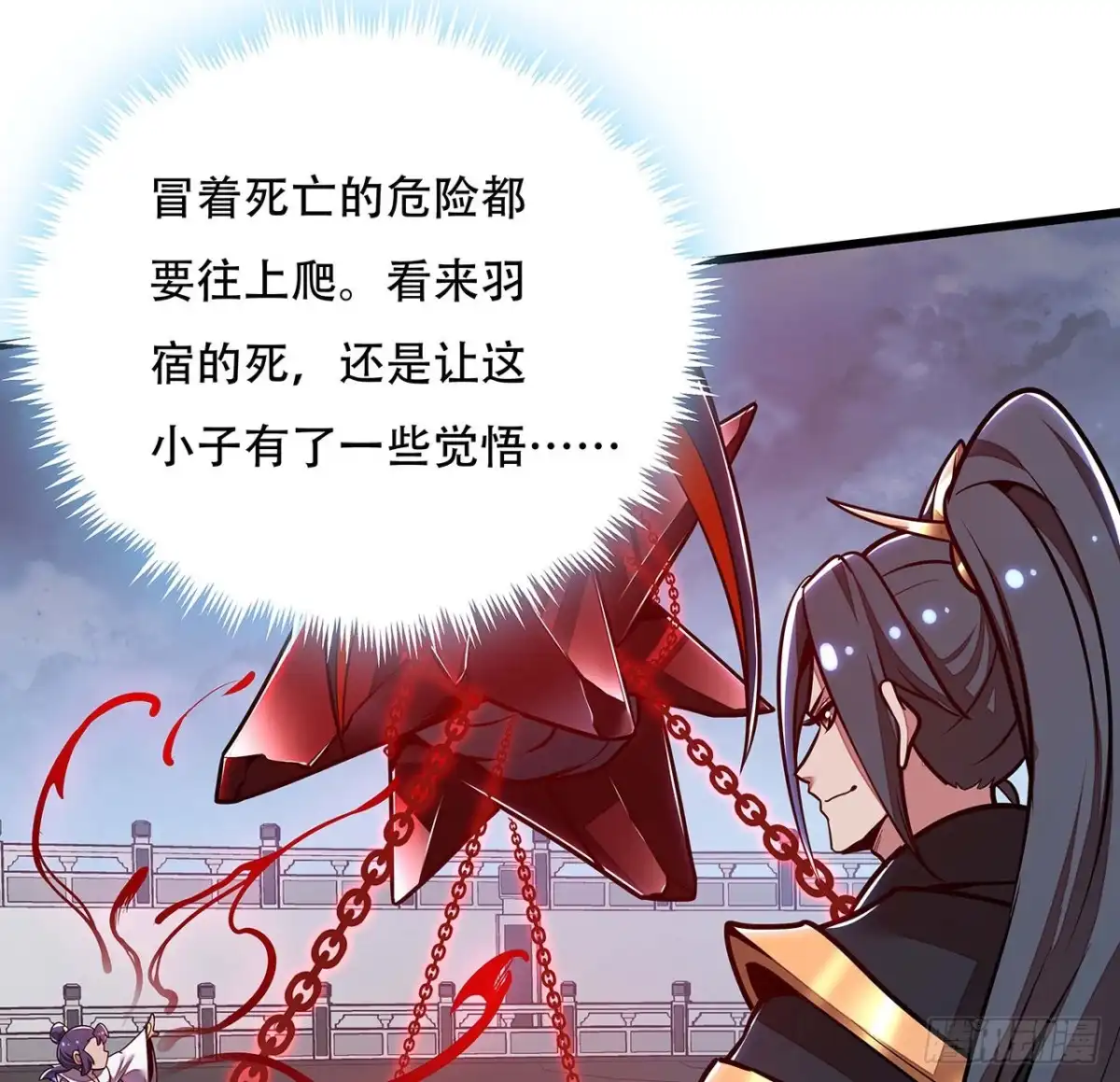 不死神王修仙录 118话 以血为咒 第22页