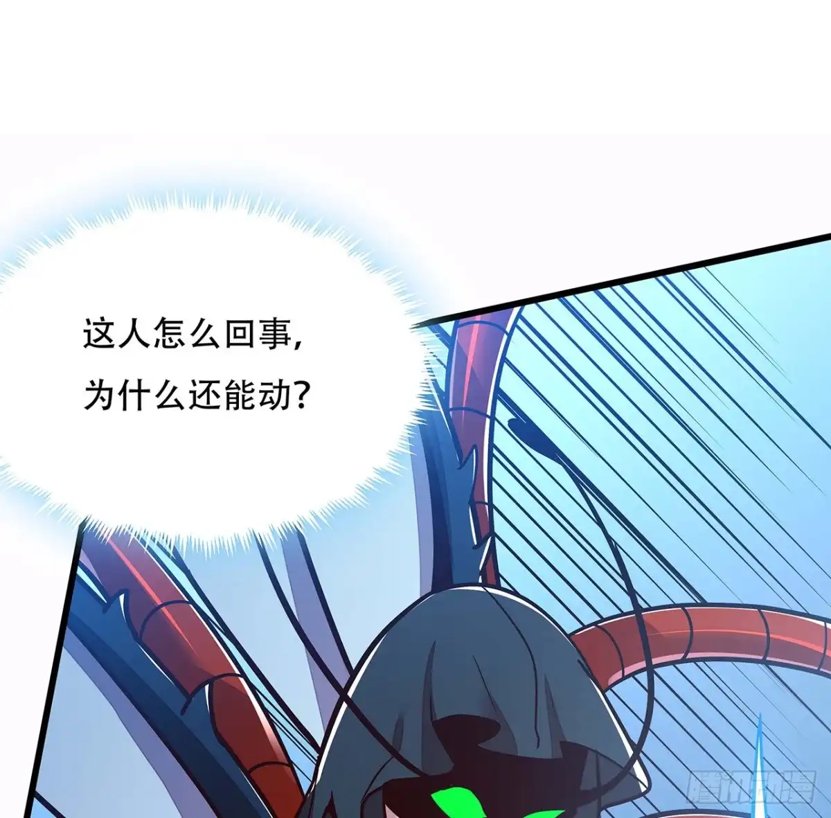 不死神王修仙录 119话 法器护体 第32页