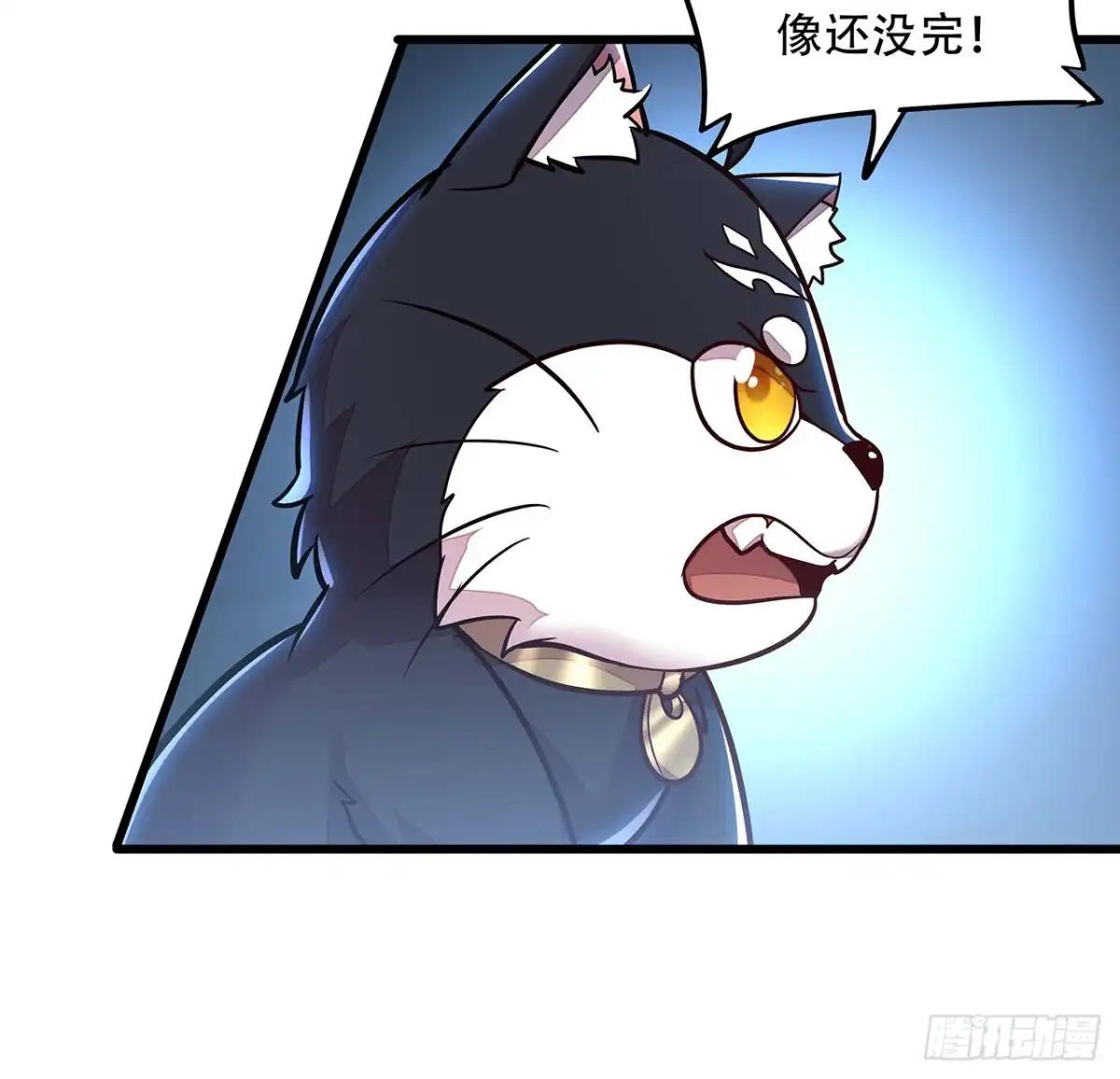 不死神王修仙录 119话 法器护体 第53页