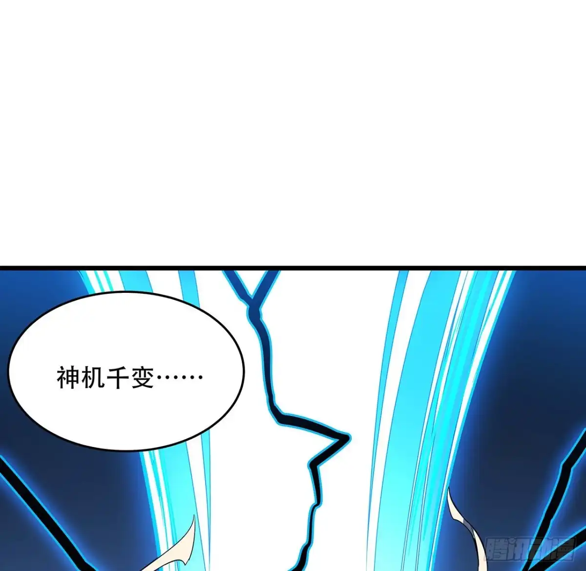 不死神王修仙录 119话 法器护体 第68页