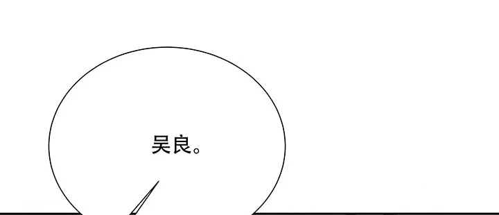 不死神王修仙录 12话 陈玄店长 第137页