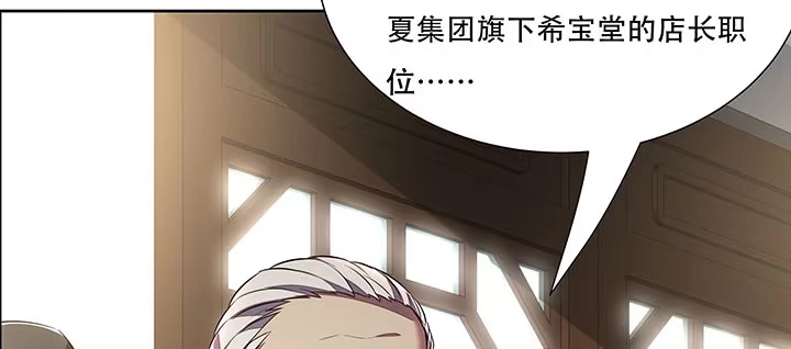 不死神王修仙录 12话 陈玄店长 第155页