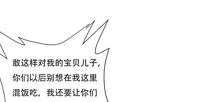 不死神王修仙录 12话 陈玄店长 第103页
