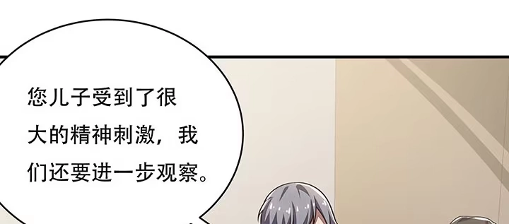 不死神王修仙录 12话 陈玄店长 第89页