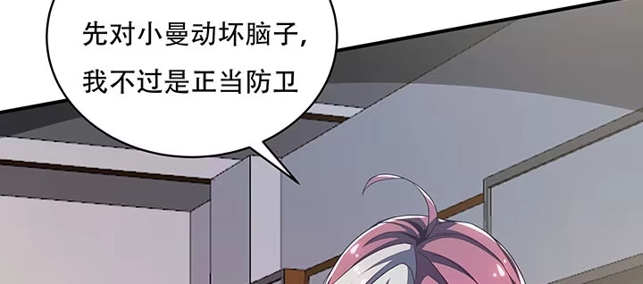 不死神王修仙录 12话 陈玄店长 第84页