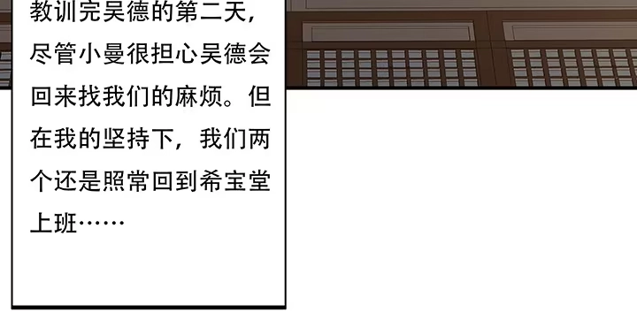 不死神王修仙录 12话 陈玄店长 第54页
