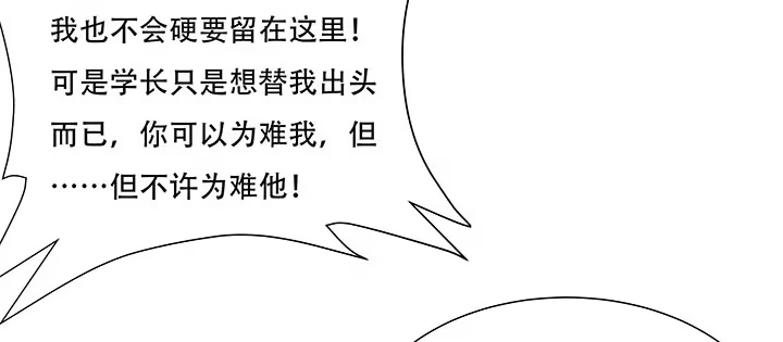 不死神王修仙录 12话 陈玄店长 第113页