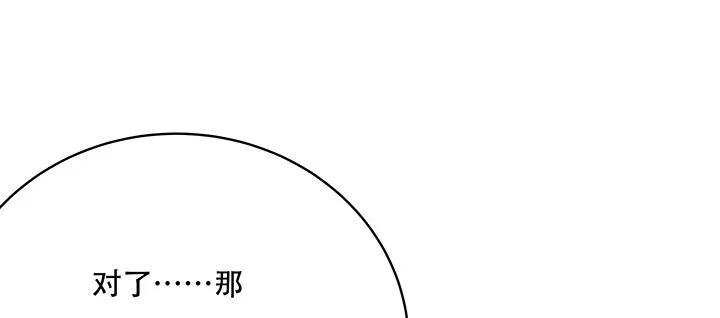 不死神王修仙录 12话 陈玄店长 第44页