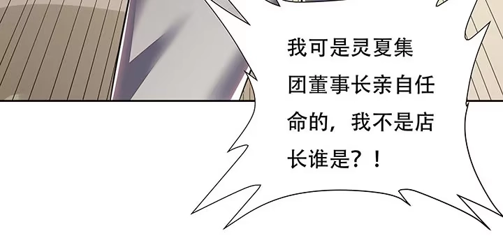 不死神王修仙录 12话 陈玄店长 第136页