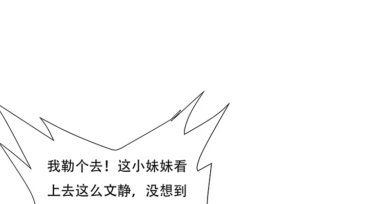 不死神王修仙录 12话 陈玄店长 第3页