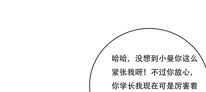 不死神王修仙录 12话 陈玄店长 第24页