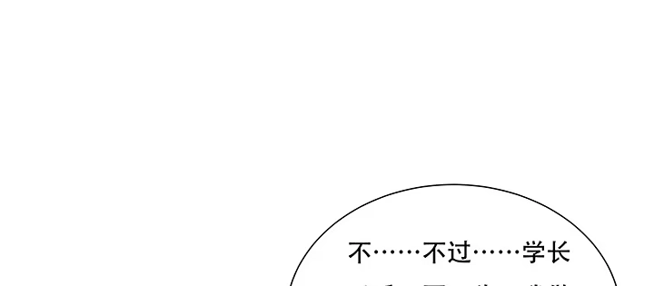 不死神王修仙录 12话 陈玄店长 第19页