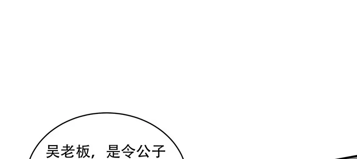 不死神王修仙录 12话 陈玄店长 第83页