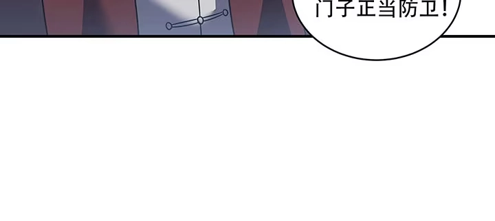 不死神王修仙录 12话 陈玄店长 第95页