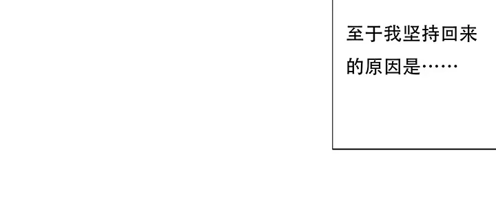 不死神王修仙录 12话 陈玄店长 第59页