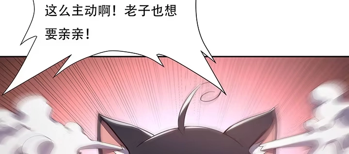 不死神王修仙录 12话 陈玄店长 第4页