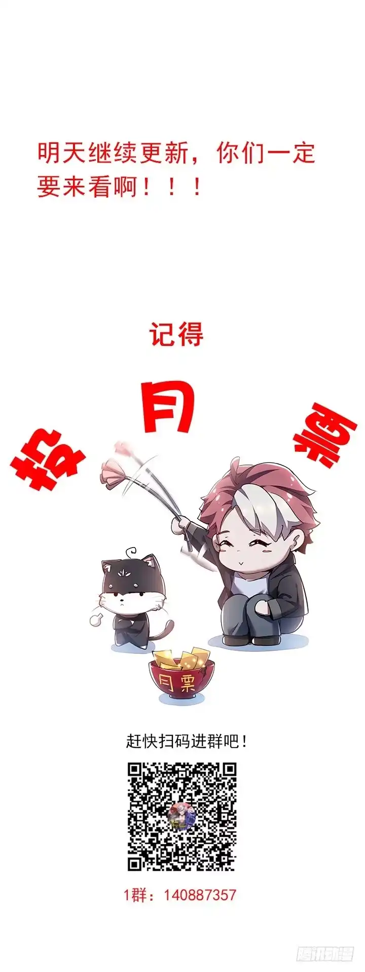 不死神王修仙录 12话 陈玄店长 第169页