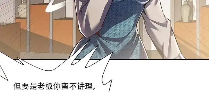 不死神王修仙录 12话 陈玄店长 第112页