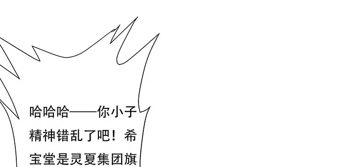 不死神王修仙录 12话 陈玄店长 第130页