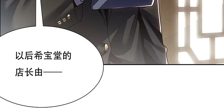 不死神王修仙录 12话 陈玄店长 第158页