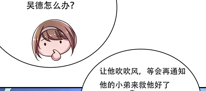 不死神王修仙录 12话 陈玄店长 第45页