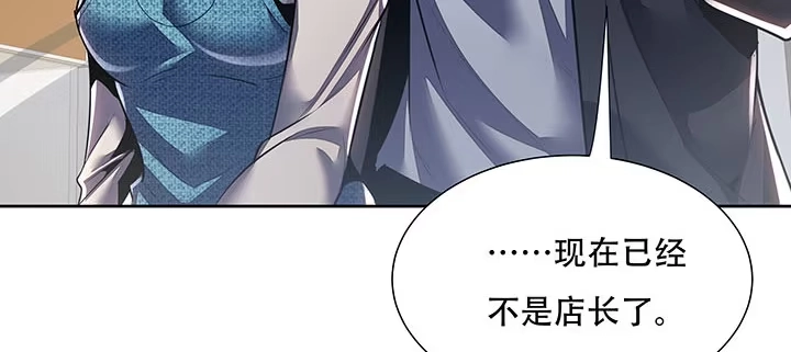 不死神王修仙录 12话 陈玄店长 第128页