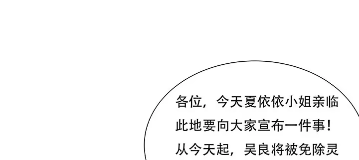不死神王修仙录 12话 陈玄店长 第154页