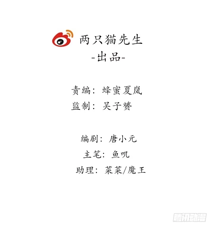 不死神王修仙录 12话 陈玄店长 第2页
