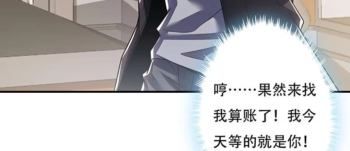 不死神王修仙录 12话 陈玄店长 第87页