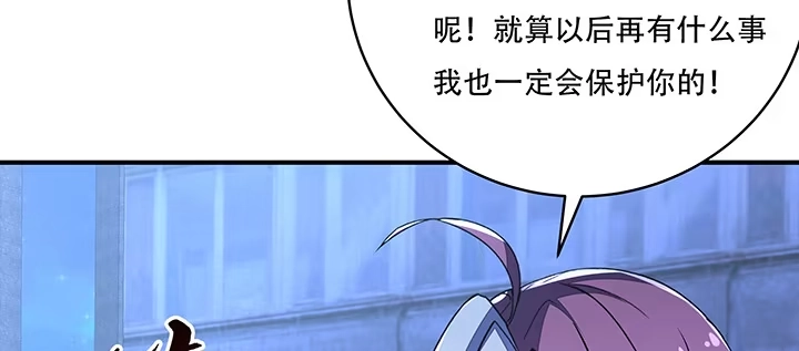 不死神王修仙录 12话 陈玄店长 第25页