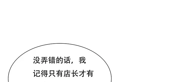 不死神王修仙录 12话 陈玄店长 第124页