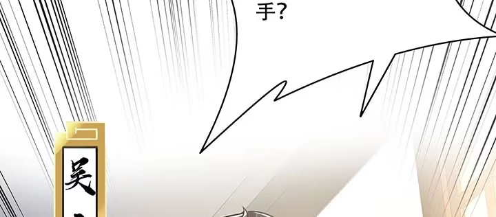 不死神王修仙录 12话 陈玄店长 第76页