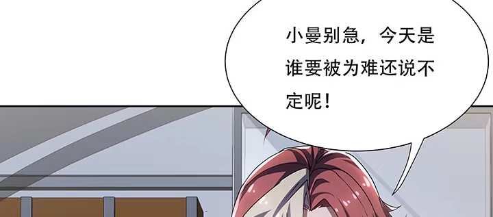 不死神王修仙录 12话 陈玄店长 第114页