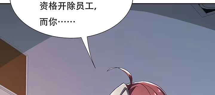 不死神王修仙录 12话 陈玄店长 第125页