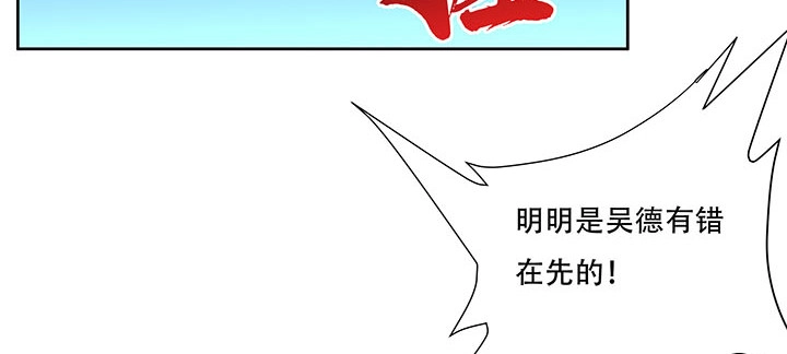 不死神王修仙录 12话 陈玄店长 第109页