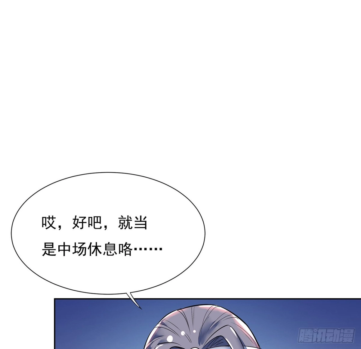 不死神王修仙录 120话 不死骗局 第47页