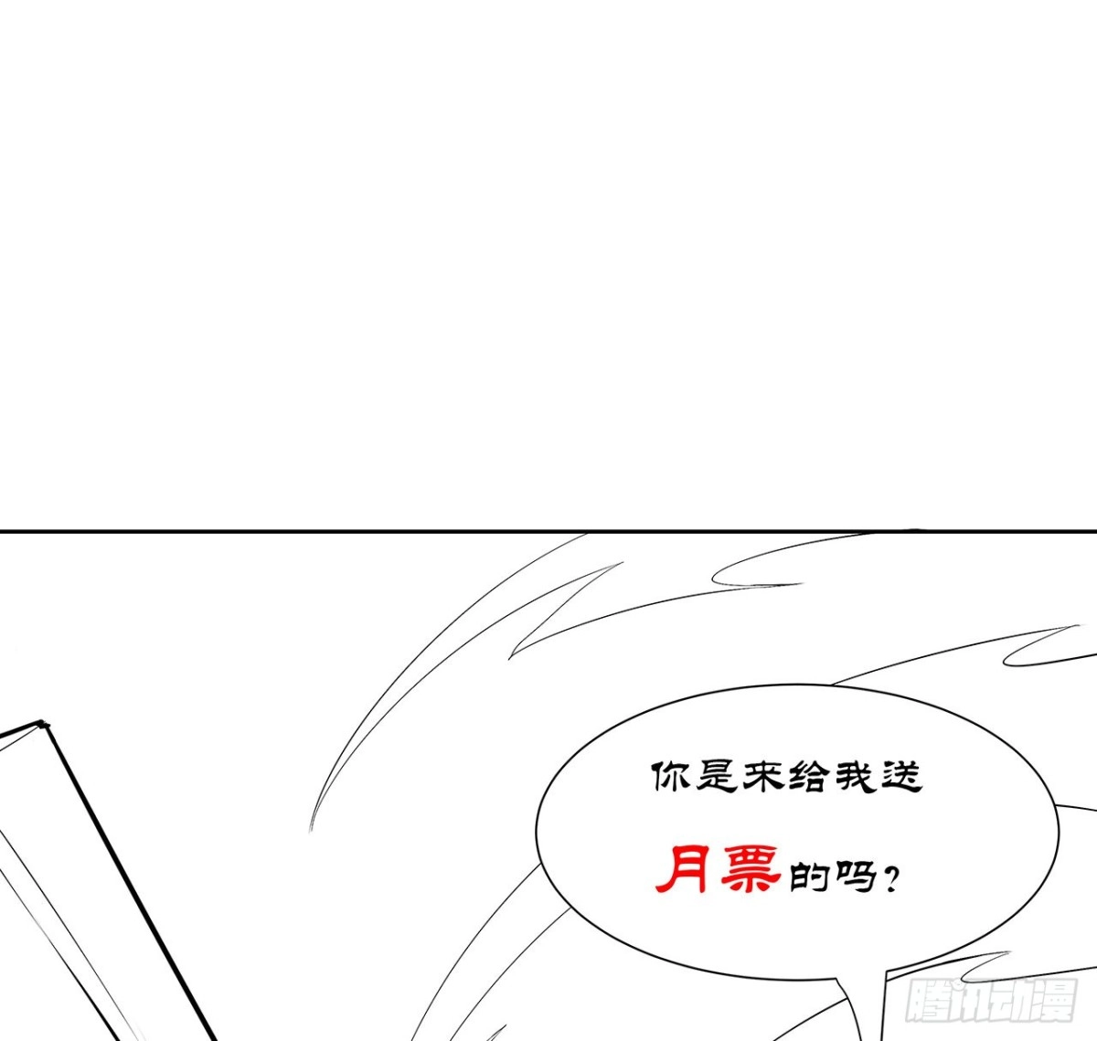 不死神王修仙录 120话 不死骗局 第60页
