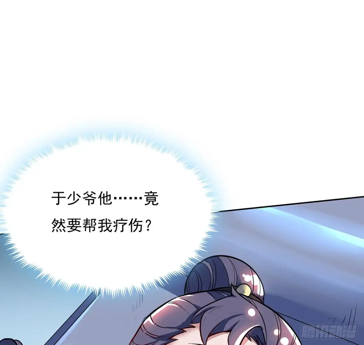 不死神王修仙录 120话 不死骗局 第41页