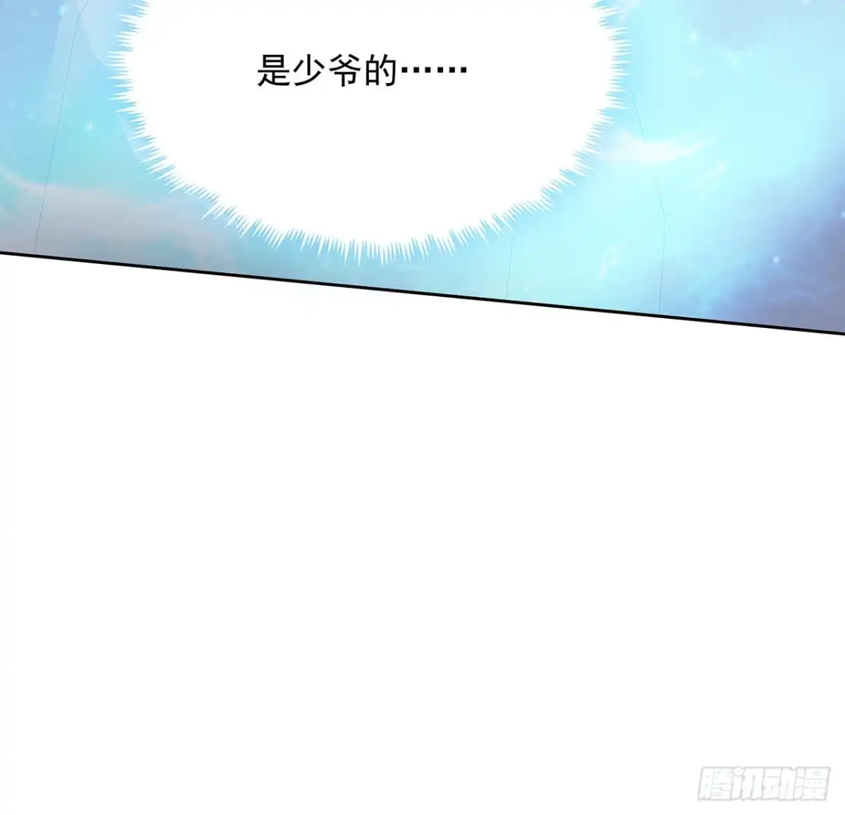 不死神王修仙录 120话 不死骗局 第36页