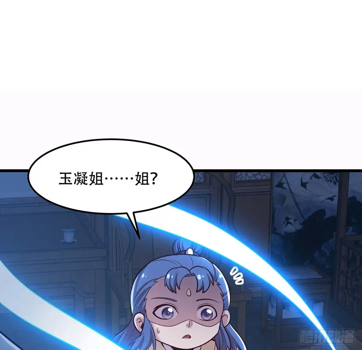 不死神王修仙录 121话 真正目标 第61页