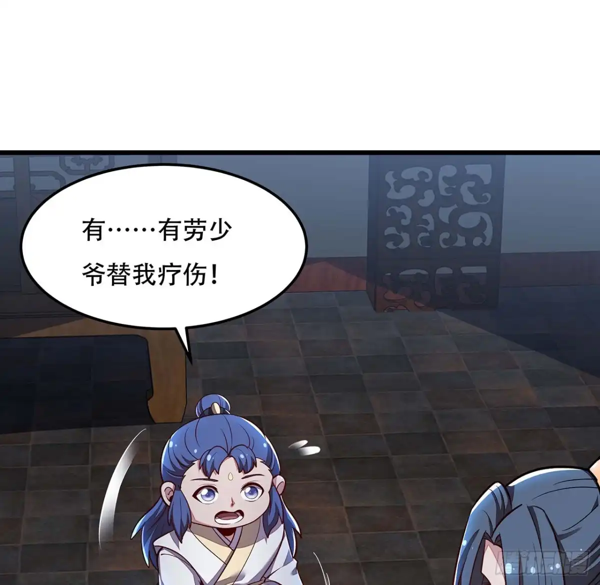 不死神王修仙录 121话 真正目标 第47页