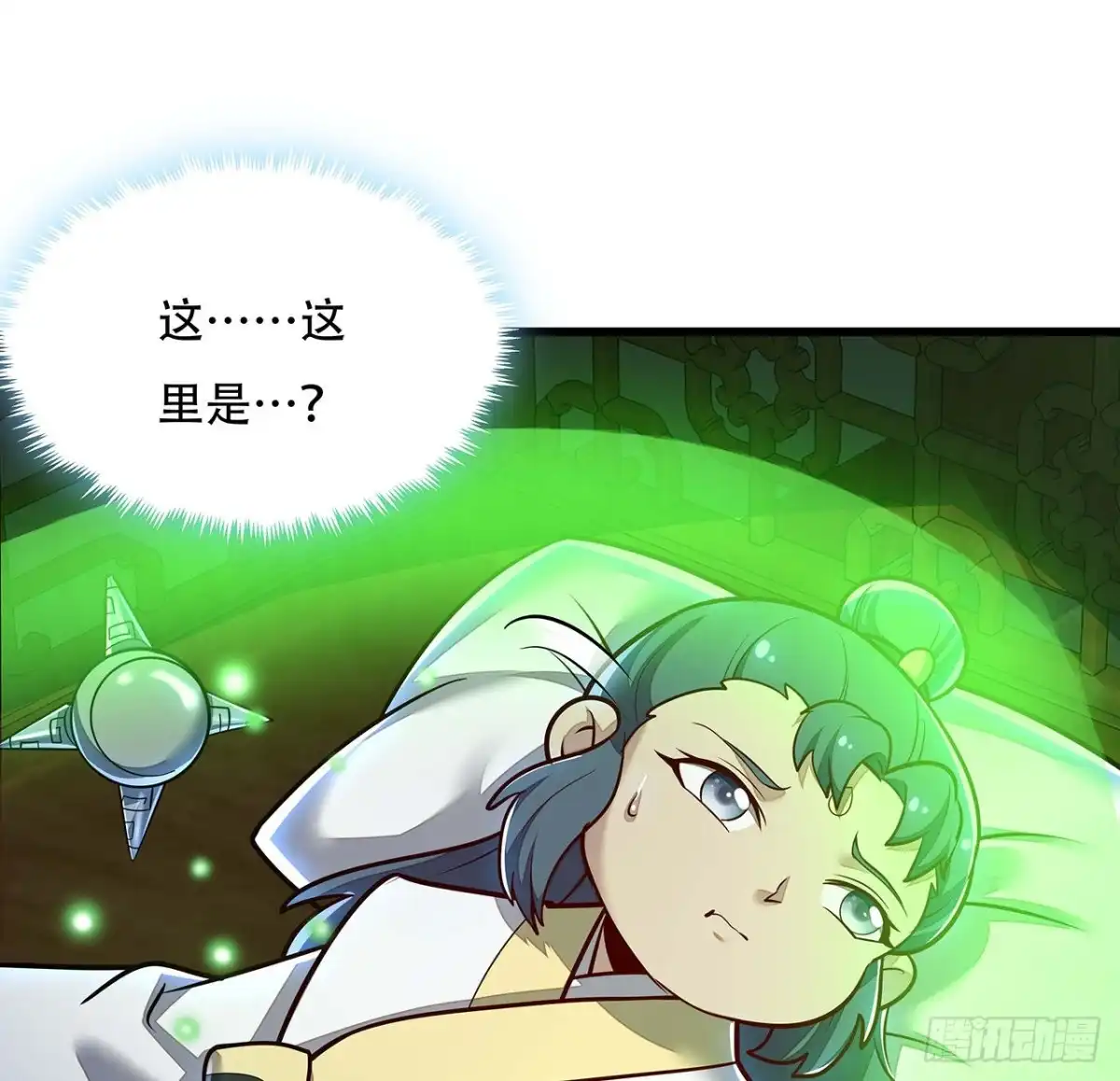 不死神王修仙录 121话 真正目标 第42页