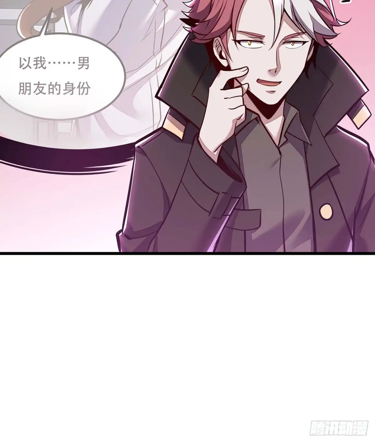 不死神王修仙录 121话 真正目标 第14页