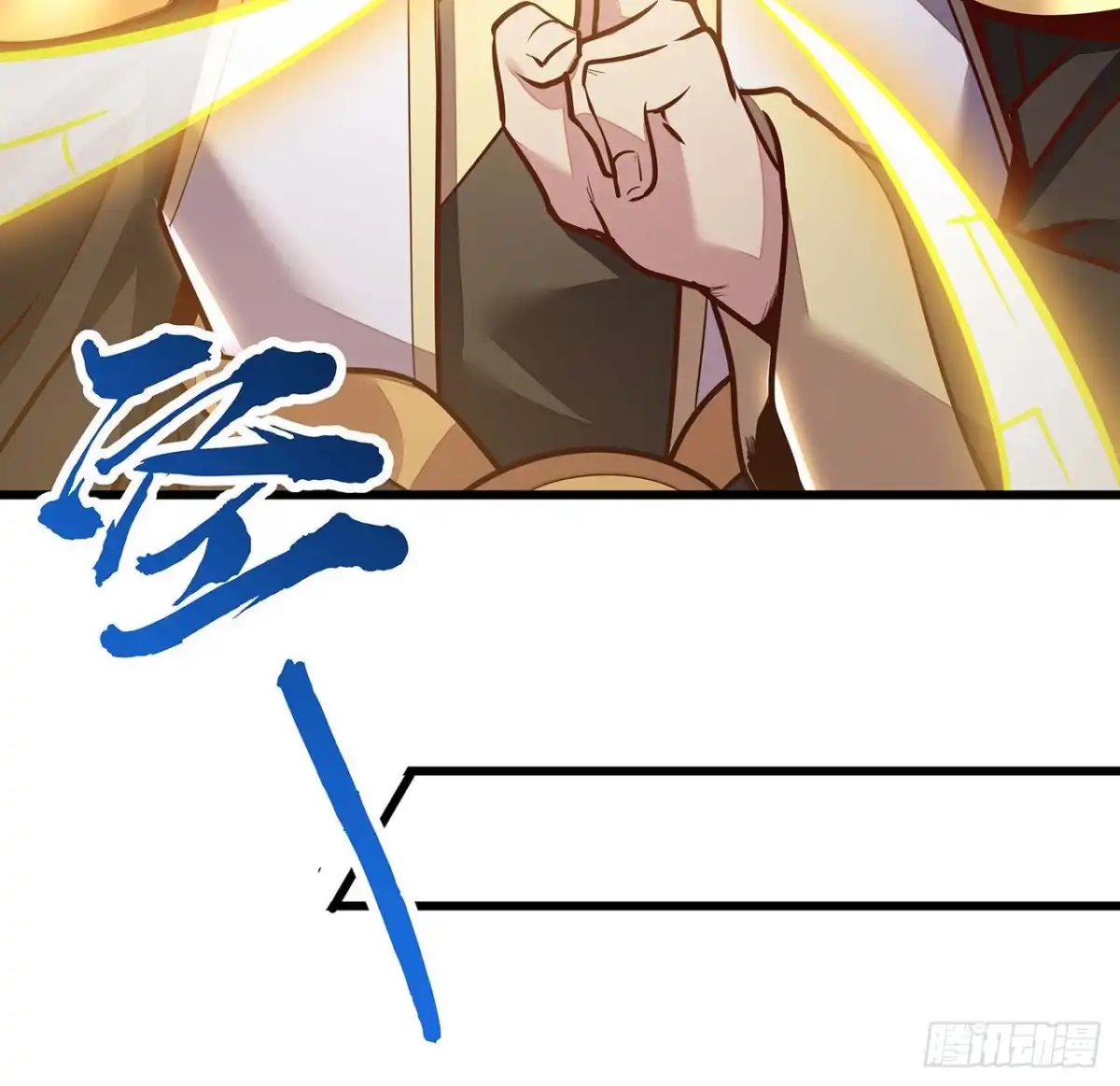 不死神王修仙录 121话 真正目标 第76页