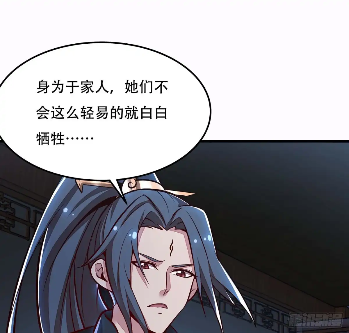 不死神王修仙录 121话 真正目标 第67页