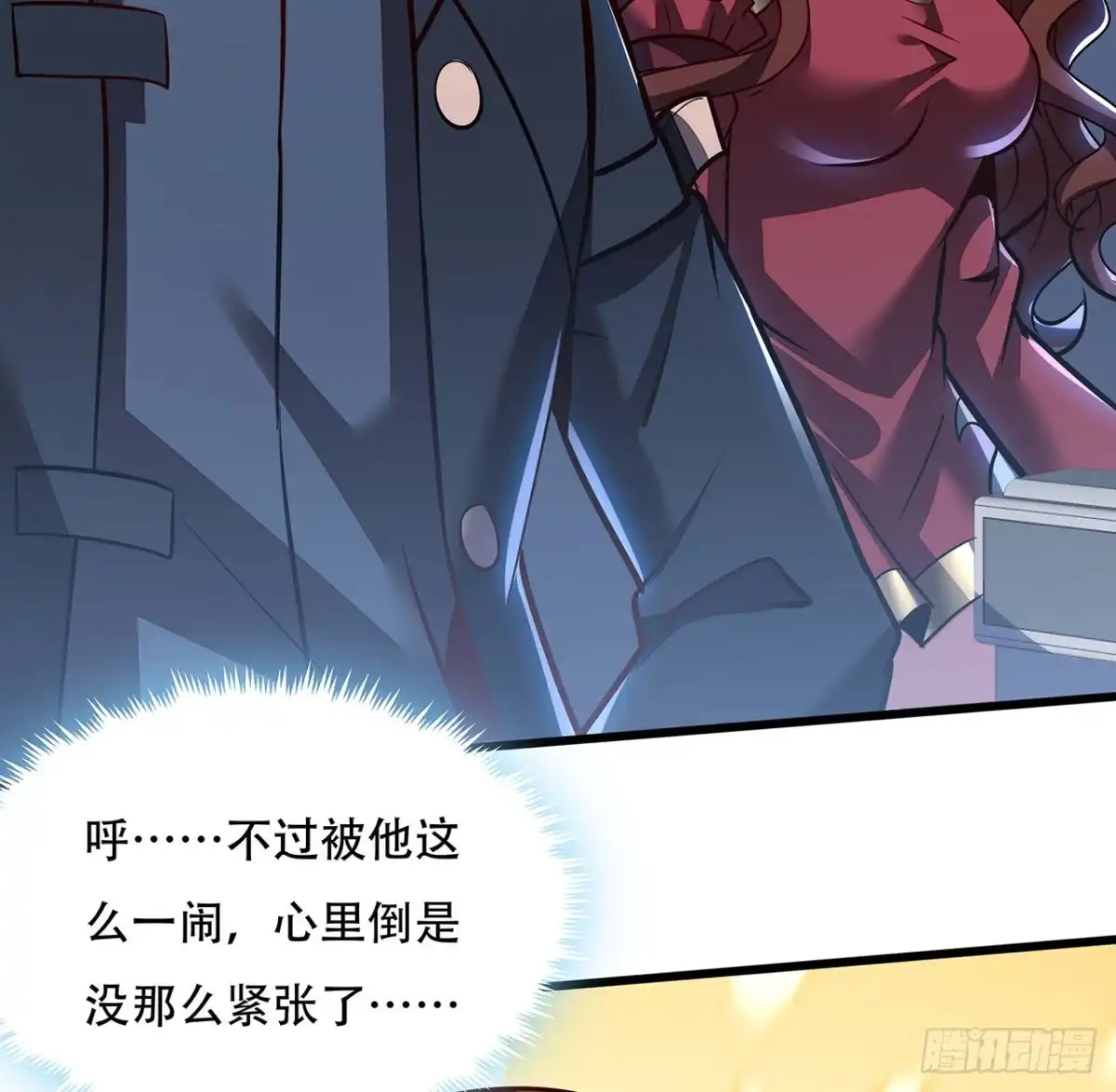 不死神王修仙录 121话 真正目标 第23页