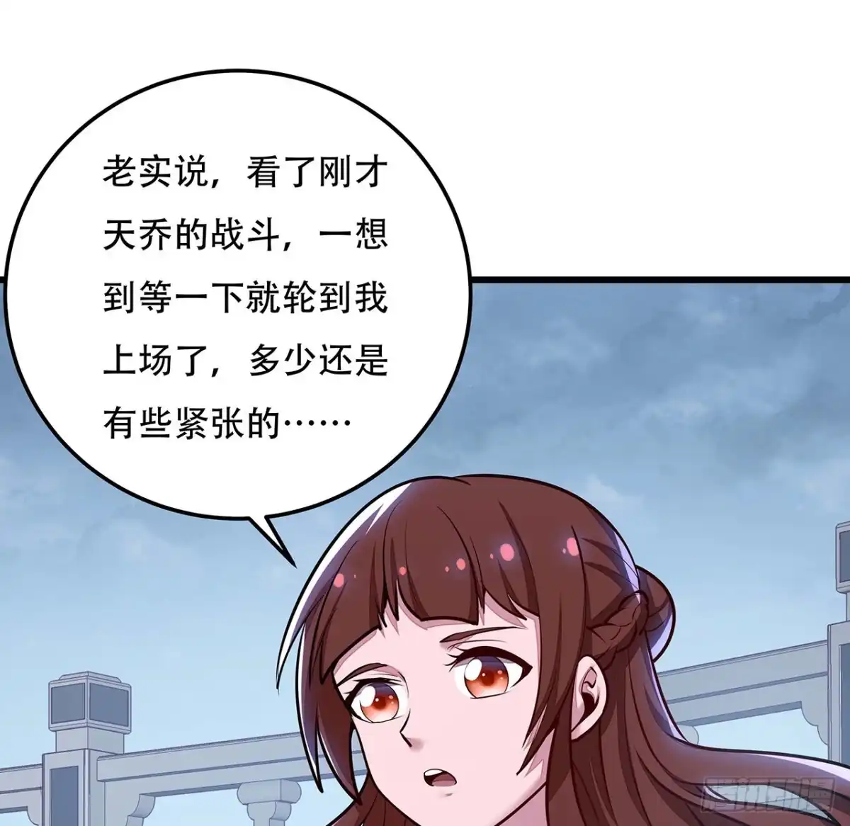 不死神王修仙录 121话 真正目标 第27页