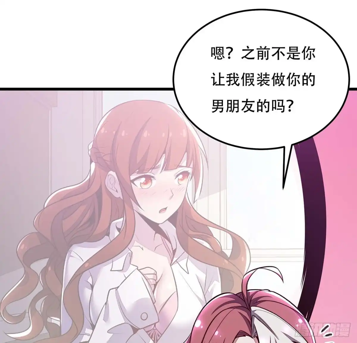 不死神王修仙录 121话 真正目标 第13页