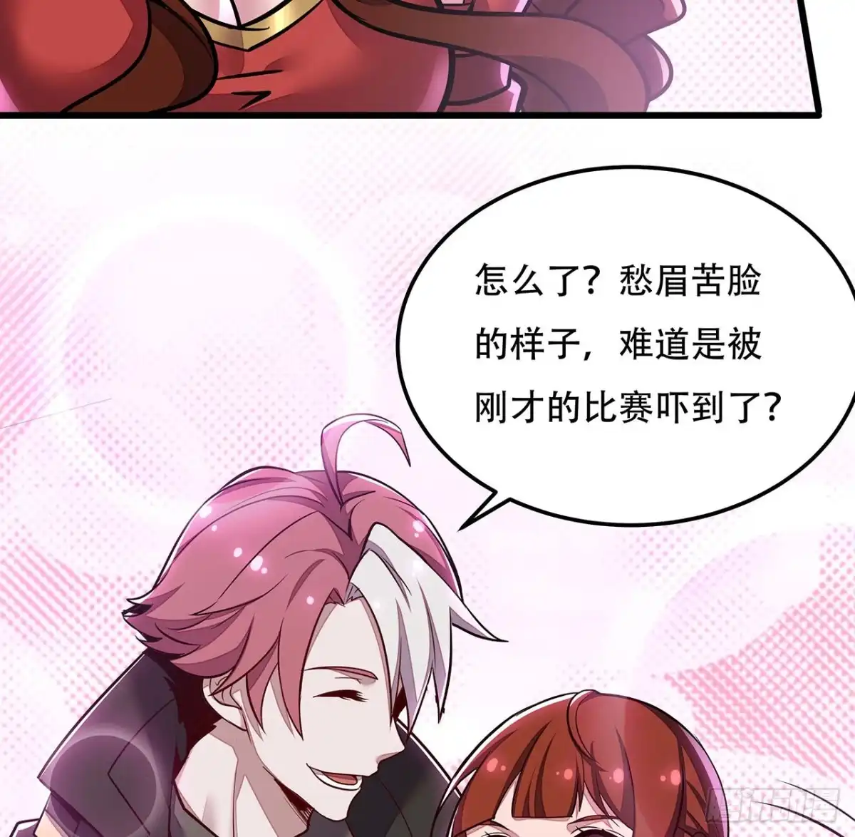 不死神王修仙录 121话 真正目标 第9页