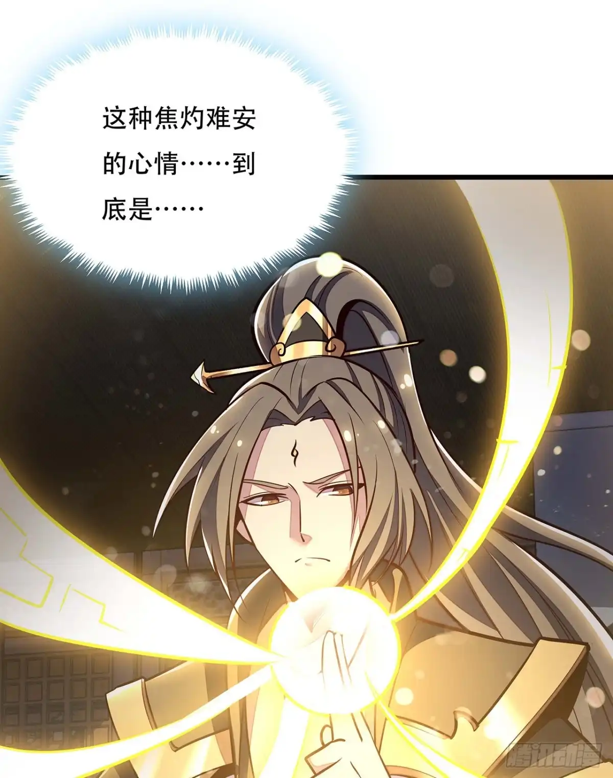 不死神王修仙录 122话 于家父母 第7页
